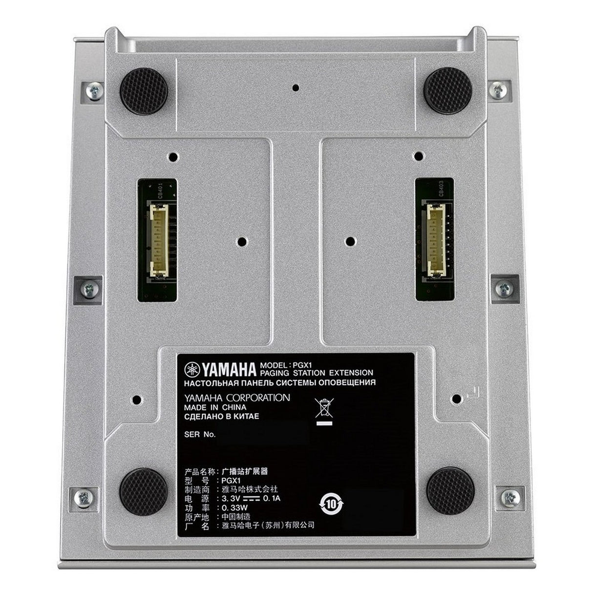 Yamaha PGX1 8 Button MTX-MRX Paging Station Extension