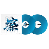 Pioneer DJ RB-VD2-CB Rekordbox Control Vinyl Set of 2 Clear Blue