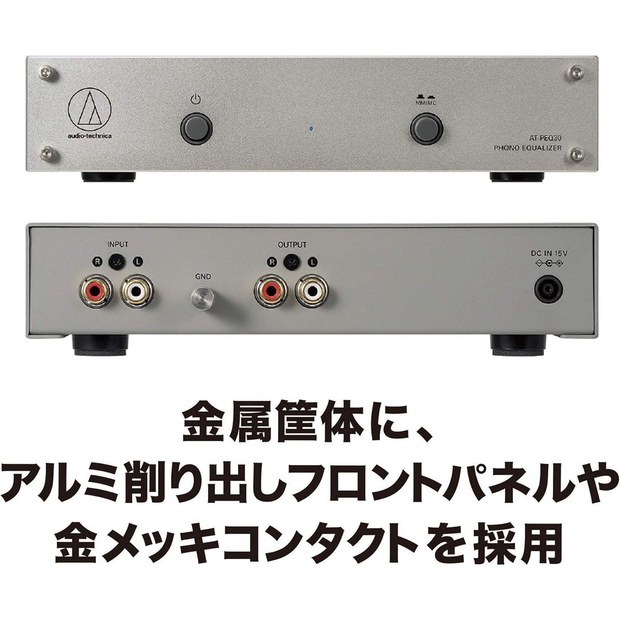 Audio-Technica AT-PEQ30 Phono Equalizer