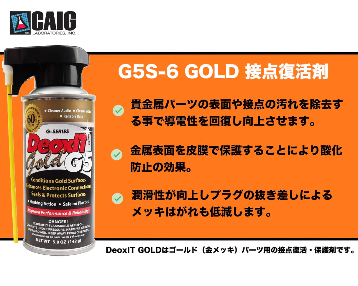 CAIG G5S-6 DeoxIT Gold G-Series Contact Enhancer, Conditioner and Protector