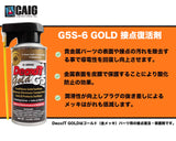 CAIG G5S-6 DeoxIT Gold G-Series Contact Enhancer, Conditioner and Protector